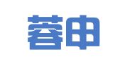 成都蓉申态财税咨询有限责任公司