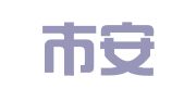 深圳市安诚财务顾问有限公司