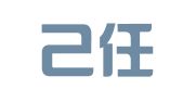深圳己任同辰知识产权服务咨询有限公司（曾用名：深圳同辰知识产权服务咨询有限公司）