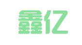 济南鑫亿安企业管理咨询有限公司