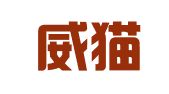 湖北威猫知识产权服务有限公司