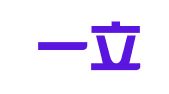 重庆一立会计咨询有限公司