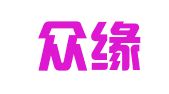 河南众缘商标事务所有限公司
