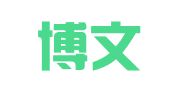 宜昌博文咨询服务有限公司