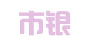 深圳市银信财务顾问有限公司