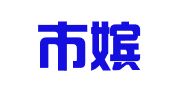 深圳市嫔鸥科技有限公司