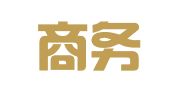 凯利商务（深圳）有限公司