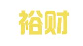 南阳裕财财税管理咨询事务所