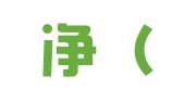 沙悟净（武汉）信息技术有限公司