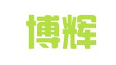 义乌博辉知识产权服务咨询有限公司