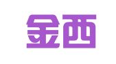 新疆金西域工商企业咨询服务有限公司