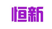 无锡恒新会计咨询事务所有限公司