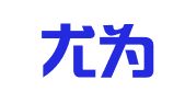 保定尤为知识产权服务咨询有限公司