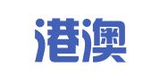深圳港澳国际知识产权有限公司
