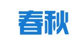 贵阳春秋知识产权服务咨询事务所（普通合伙）
