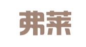 安徽弗莱娅企业管理有限公司