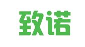 北京致诺知识产权服务咨询有限公司