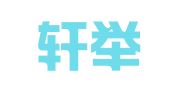 陕西轩举律师事务所