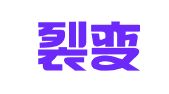 河北裂变客科技成果孵化器有限公司