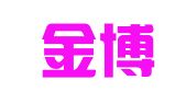 成都金博士财税服务有限公司