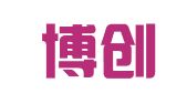 湖州博创科技咨询服务有限公司