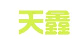 西安天鑫财税咨询有限公司