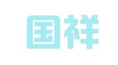 南京国祥企业顾问有限公司