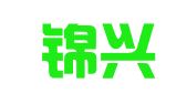 成都锦兴网络科技有限公司