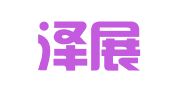 杭州泽展知识产权服务咨询有限公司
