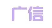 广州广信知识产权服务咨询有限公司湛江分公司