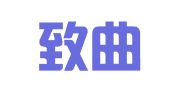 昆山致曲财务咨询有限公司