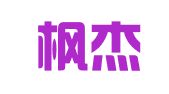 烟台枫杰代理记账财务有限公司