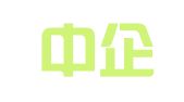 北京中企创新登记注册代理事务所