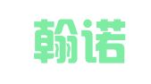 杭州翰诺财务咨询有限公司