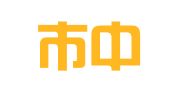 佛山市中正诚会计师事务所有限公司