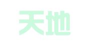 深圳天地会计师事务所（普通合伙）