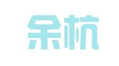 杭州余杭飞毛腿企业事务代理有限公司
