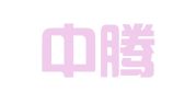 临沧中腾财务咨询有限责任公司