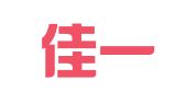 西安佳一财税咨询有限公司
