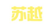 常州苏越会计服务有限公司