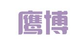 北京鹰博智登记注册代理事务所