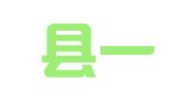 平阳县一方企业代理有限公司