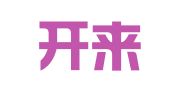 常州开来财税咨询有限公司