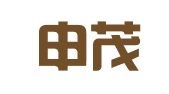 广西申茂商务服务有限公司