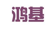 西安鸿基财税咨询（集团）有限公司