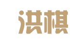 成都洪棋会计服务有限公司