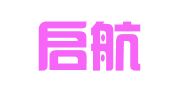 北京启航登记注册代理事务所