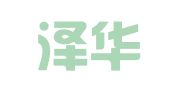 深圳泽华代理记账有限公司