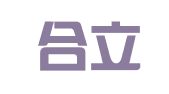 广安合立达财务咨询有限公司