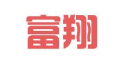山东富翔源代理记账有限公司